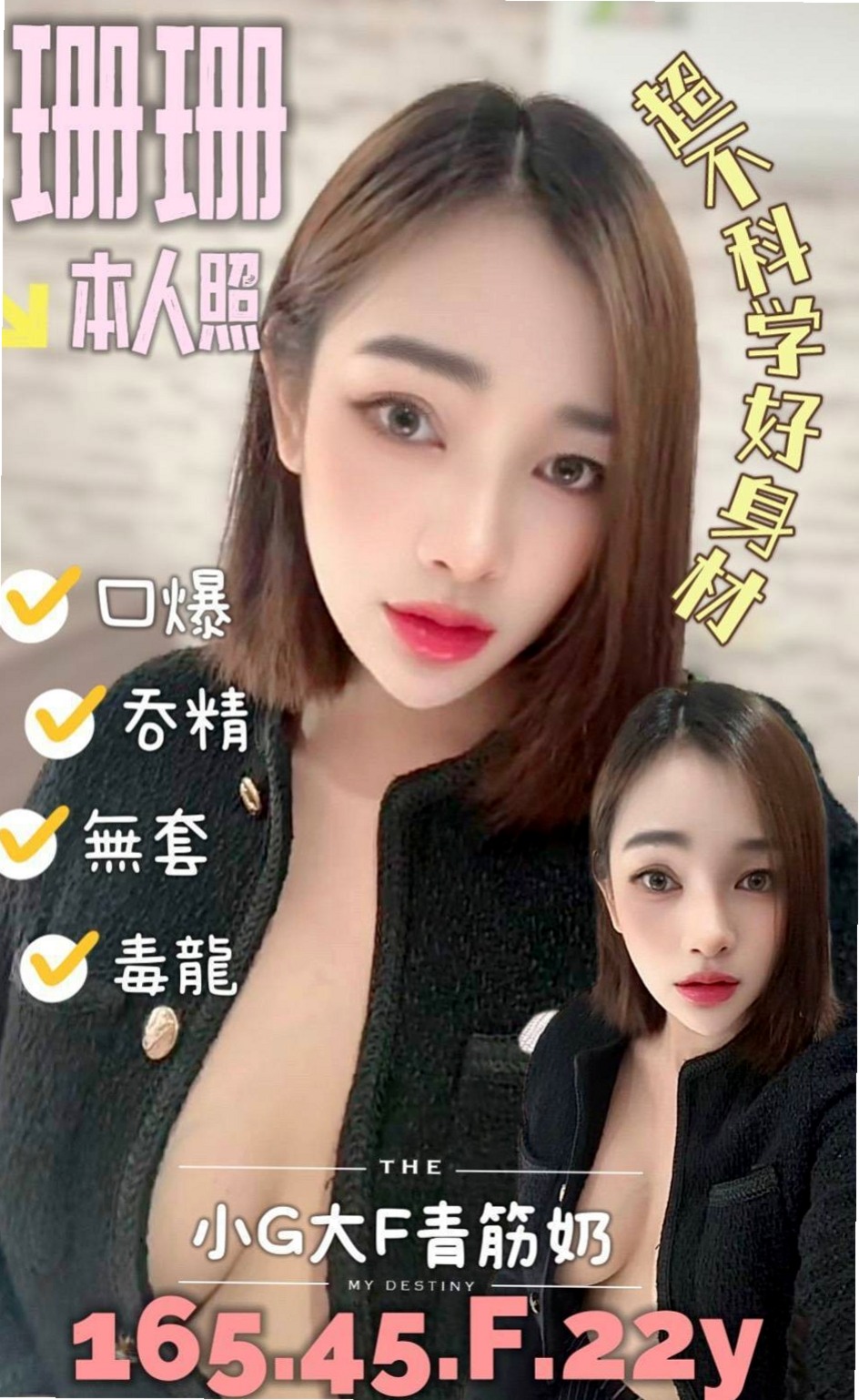 帳戶摘要｜E罩杯｜玉珍｜后里外送服務｜幼教兼職｜年齡20歲｜168cm｜54kg｜需求很大哦 你喜歡欲求不滿的女生嗎？D奶但是身材一點也不肉 胸型超級完美